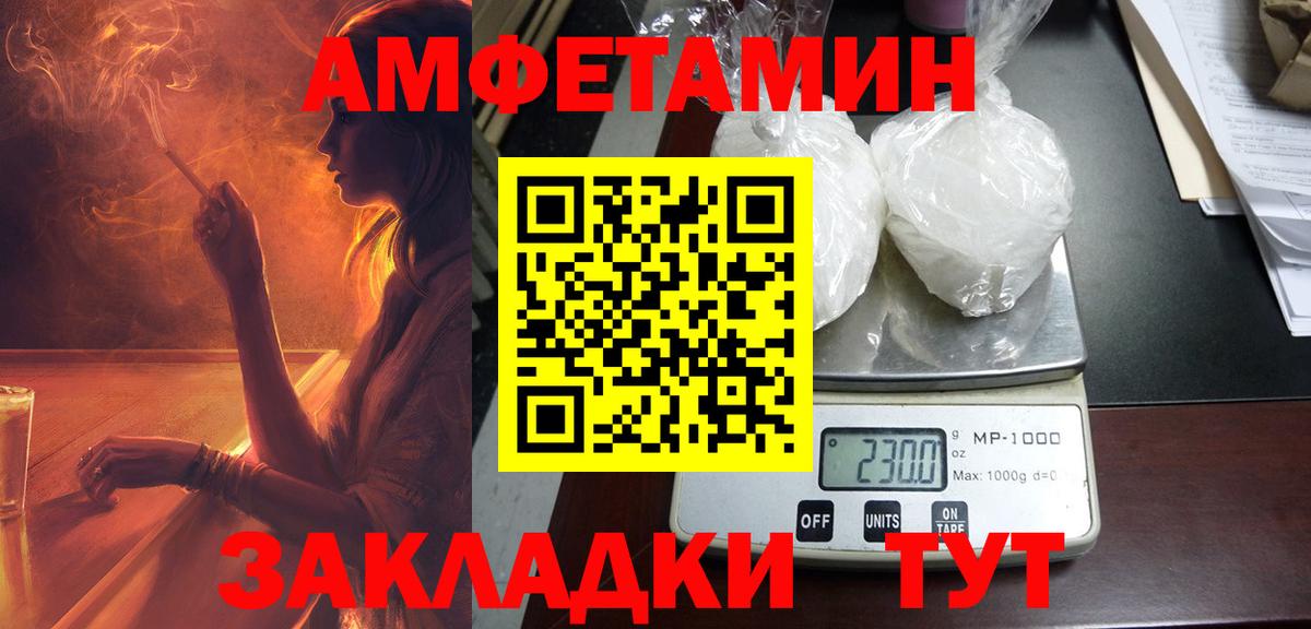 Amphetamine 98%  Вход с VPN  АМФЕТАМИН  Холмск 