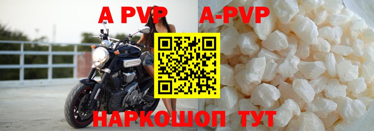 Alpha PVP Соль Холмск