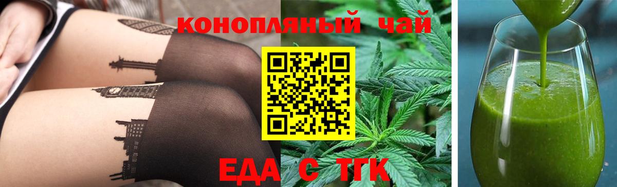 Cannafood конопля  Вход с VPN  Холмск 