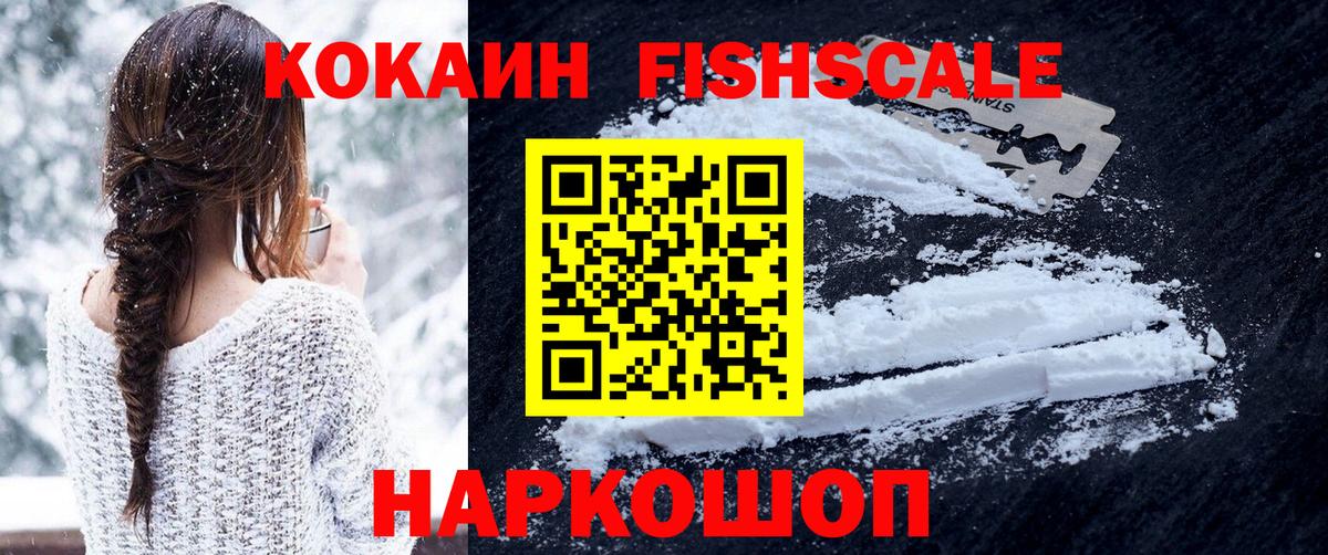 Кокаин 98% Холмск
