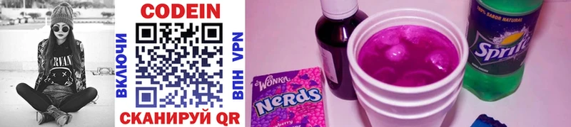 Кодеиновый сироп Lean Purple Drank  Холмск 