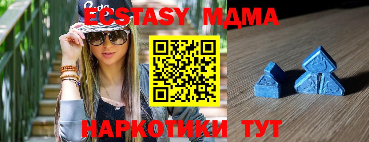Холмск  Экстази 99%  ЭКСТАЗИ 250 мг  ЭКСТАЗИ  Вход с VPN 