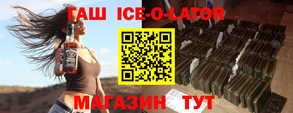 Гашиш гашик  ГАШИШ Cannabis  Холмск  Вход с VPN 
