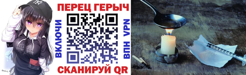 ГЕРОИН хмурый  Холмск 