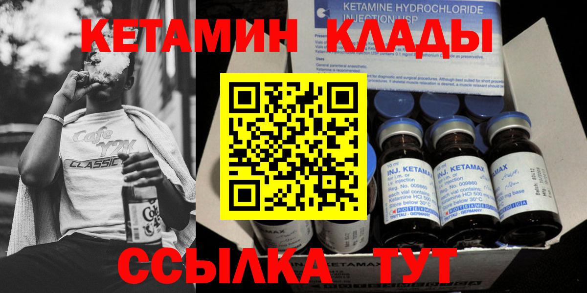 КЕТАМИН ketamine  Вход с VPN  Кетамин ketamine  Холмск 