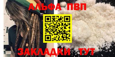 ALPHA-PVP Заволжье