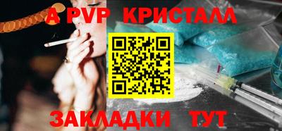 ALPHA-PVP Заволжье