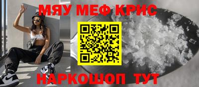 меф Кандалакша