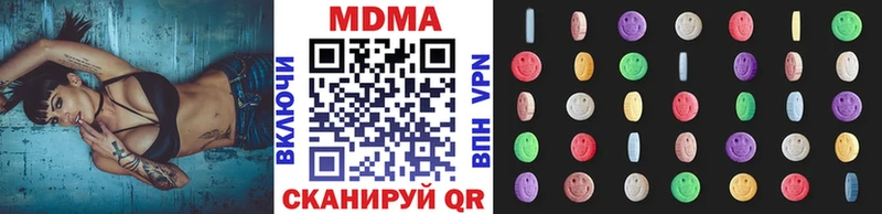 цена   mega зеркало  MDMA Molly  Холмск 