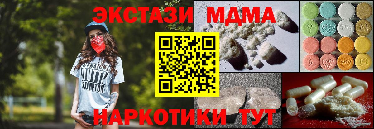MDMA Molly  МДМА  Холмск  Вход с VPN 