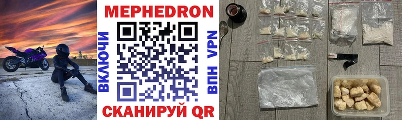 Меф VHQ хочу Холмск