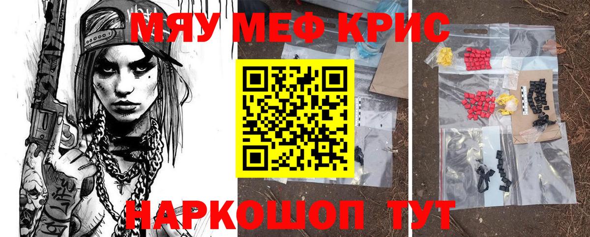 OMG ССЫЛКА  закладка  МЕФ  Холмск  МЯУ-МЯУ мука  Вход с VPN  МЯУ-МЯУ  Меф mephedrone 