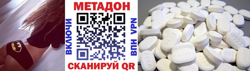 Метадон кристалл  Холмск 