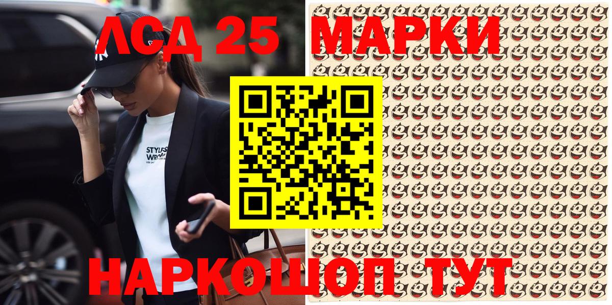 Марки 25I-NBOMe 1,5мг Холмск