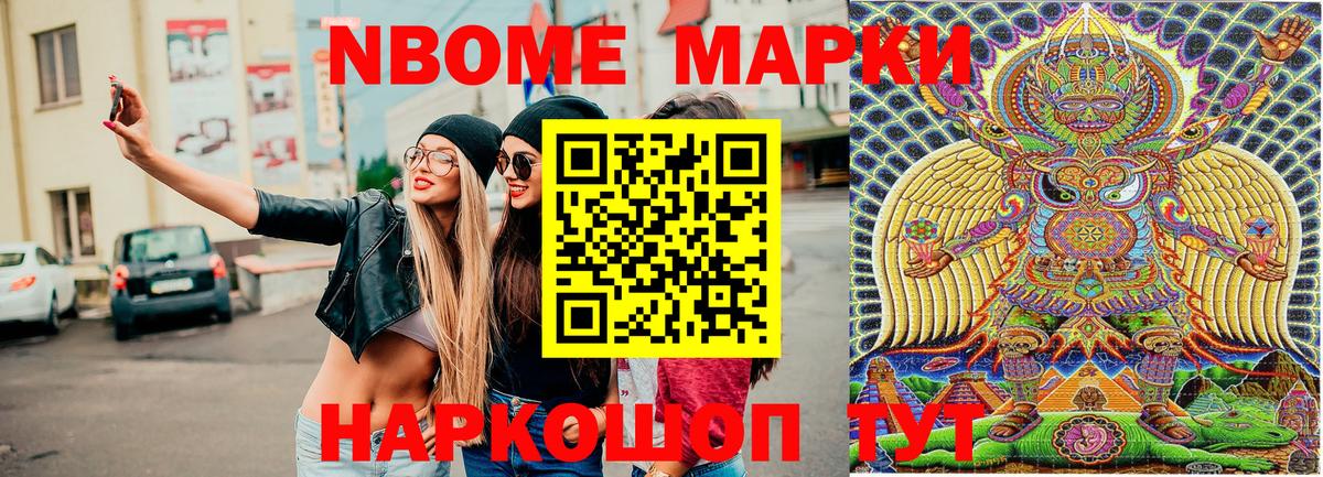 Холмск  Марки NBOMe 1,8мг  Марки NBOMe 1,8мг  Вход с VPN 