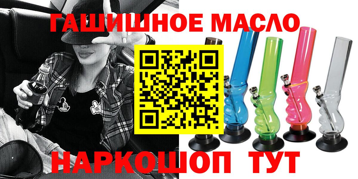 ТГК THC oil Холмск