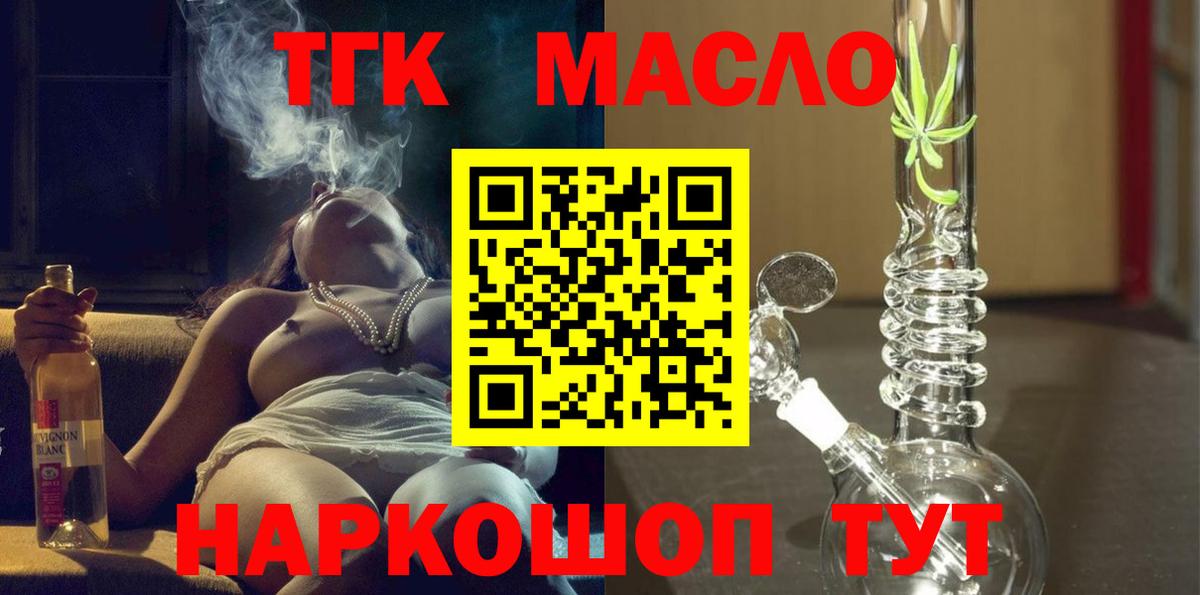 Холмск  ТГК жижа  Вход с VPN 