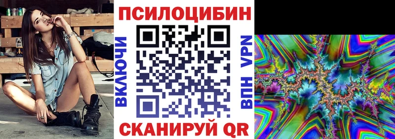 Псилоцибиновые грибы прущие грибы Холмск