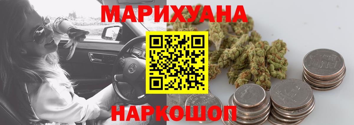 МАРИХУАНА SATIVA & INDICA  Канабис семена  Вход с VPN  Бошки марихуана AK-47  Холмск 